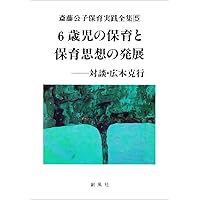 普及版]子どもは描く──「さくらん坊や」の子どもたち | 斎藤